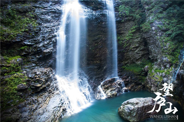 望庐山瀑布其一(西登香炉峰)