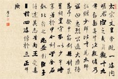 李白《比干碑》