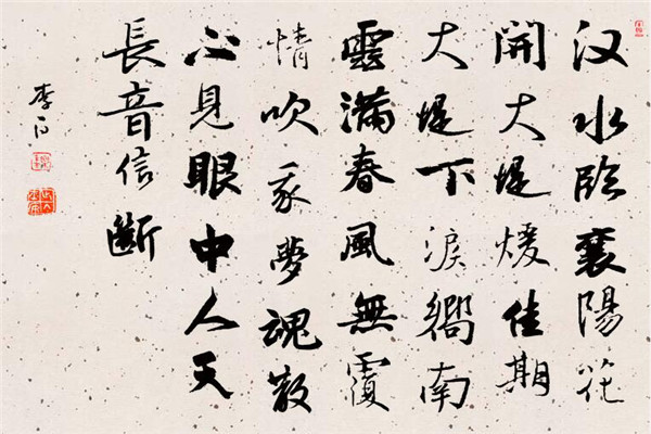 李白《大堤曲》